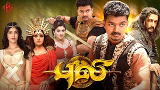 Puli (2015) | Full Movie | Vijay Action Movie | Vijay | Sridevi | Hansika | Shruti Haasan