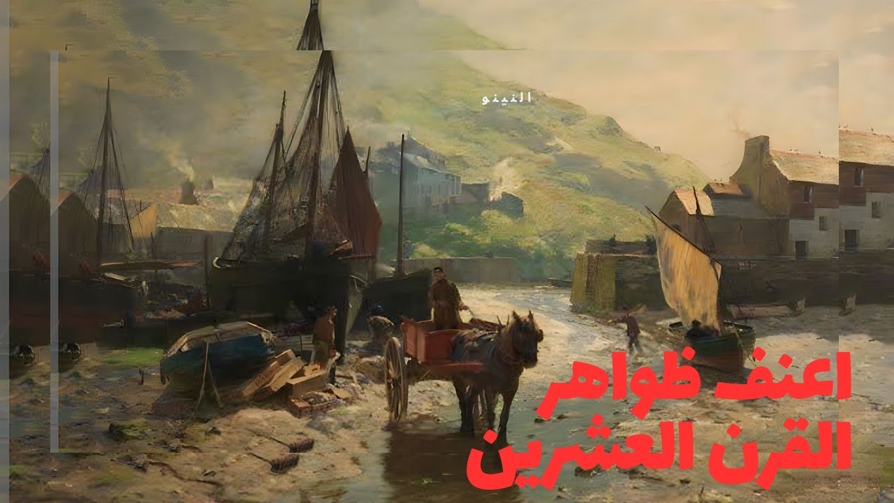 ظاهرة النينو(النينو الاعظم ) ظاهرة النينو ظاهرة حدثت في القرن ال٢٠ ...