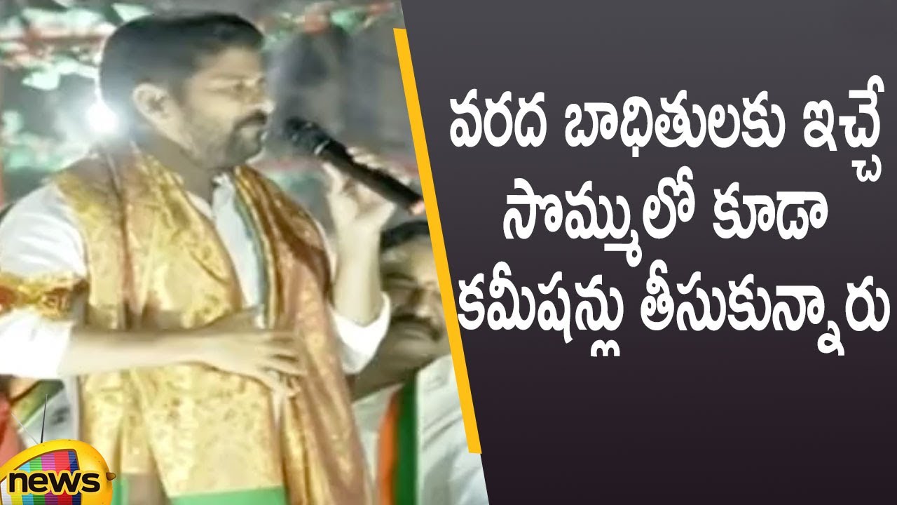 Congress MP Revanth Reddy Shocking Comments On TRS Over Flood Relief Funds | 