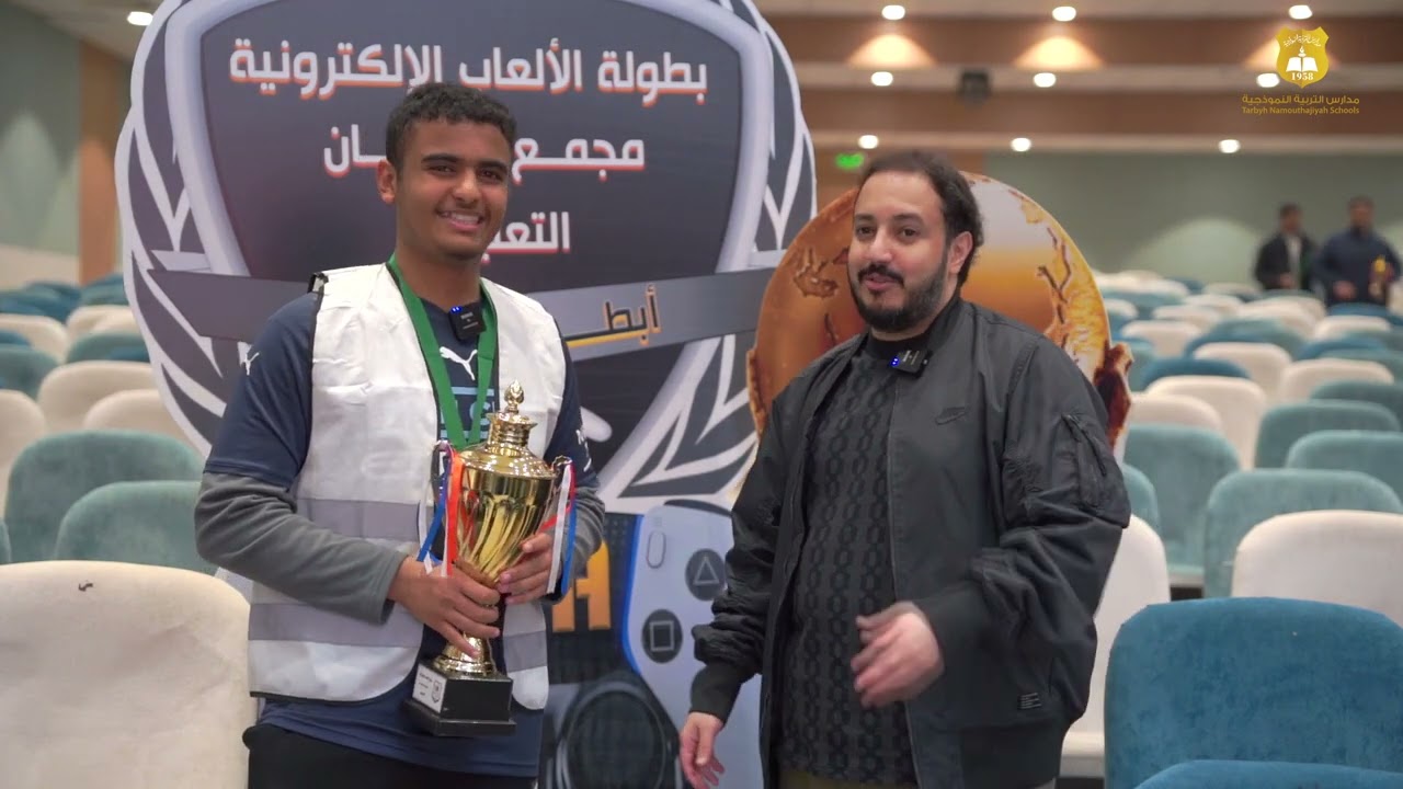 بطولة الألعاب الالكترونية ( مجمع الريان التعليمي )