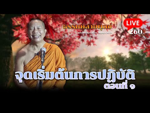 ผลสลากกินแบ่งรัฐบาล วันที่ 1 พย. 2567