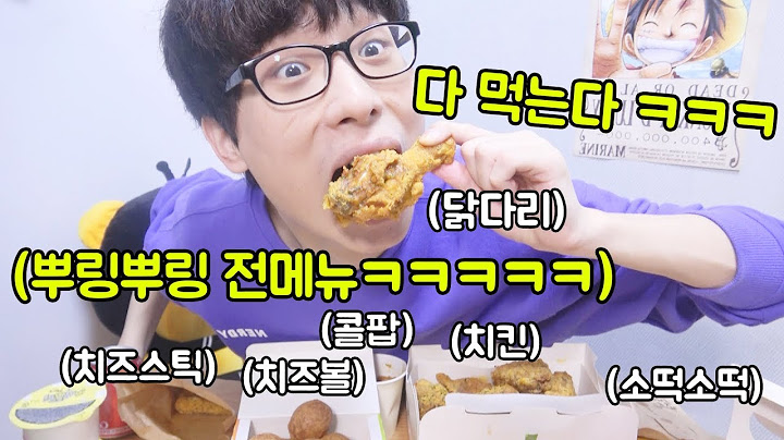 24초굶고 뿌링뿌링 전 메뉴 혼자서 다~시켜먹기ㅋㅋㅋㅋㅋㅋㅋㅋ (치즈스틱,콜팝,치킨,감자튀김,츄러스,치즈볼,소떡소떡),
