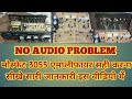3055 &amp; 5200 मोसफेट एमपलीफायर रिपेयर करना सीखे सारी जानकारी इस वीडियो में @noshinalisaiyyad4888 