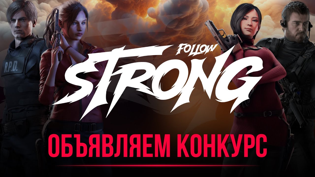 Внимание! КОНКУРС по Resident Evil