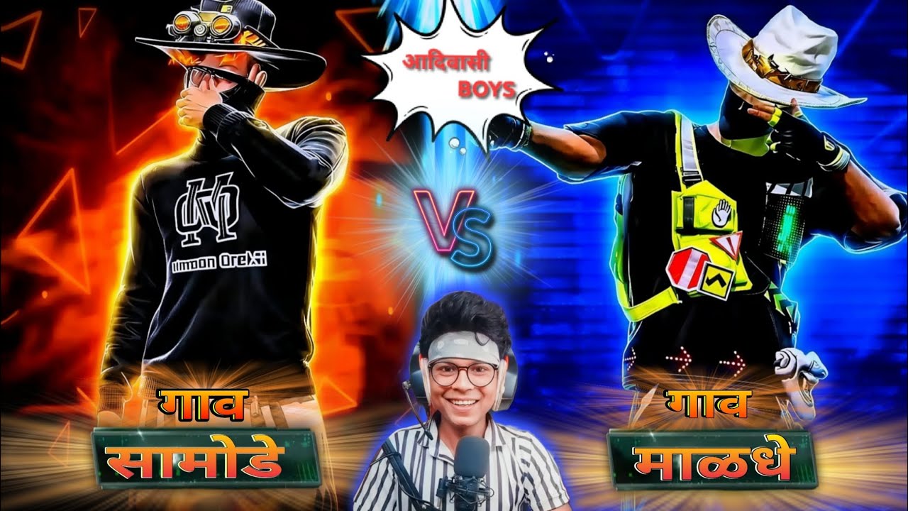 adiwasi gamer /freefire /adiwasigamer07/गाव vs गाव part-13 - YouTube