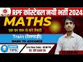 Rpf constable maths best train  018     ssc   railway all exams 2024