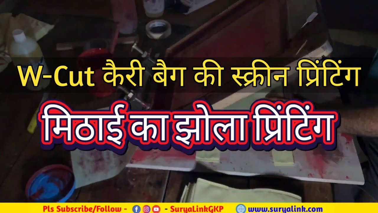 Ultimate Guide to Non Woven W-Cut Carry Bag Screen Printing | Full Process Tutorial 