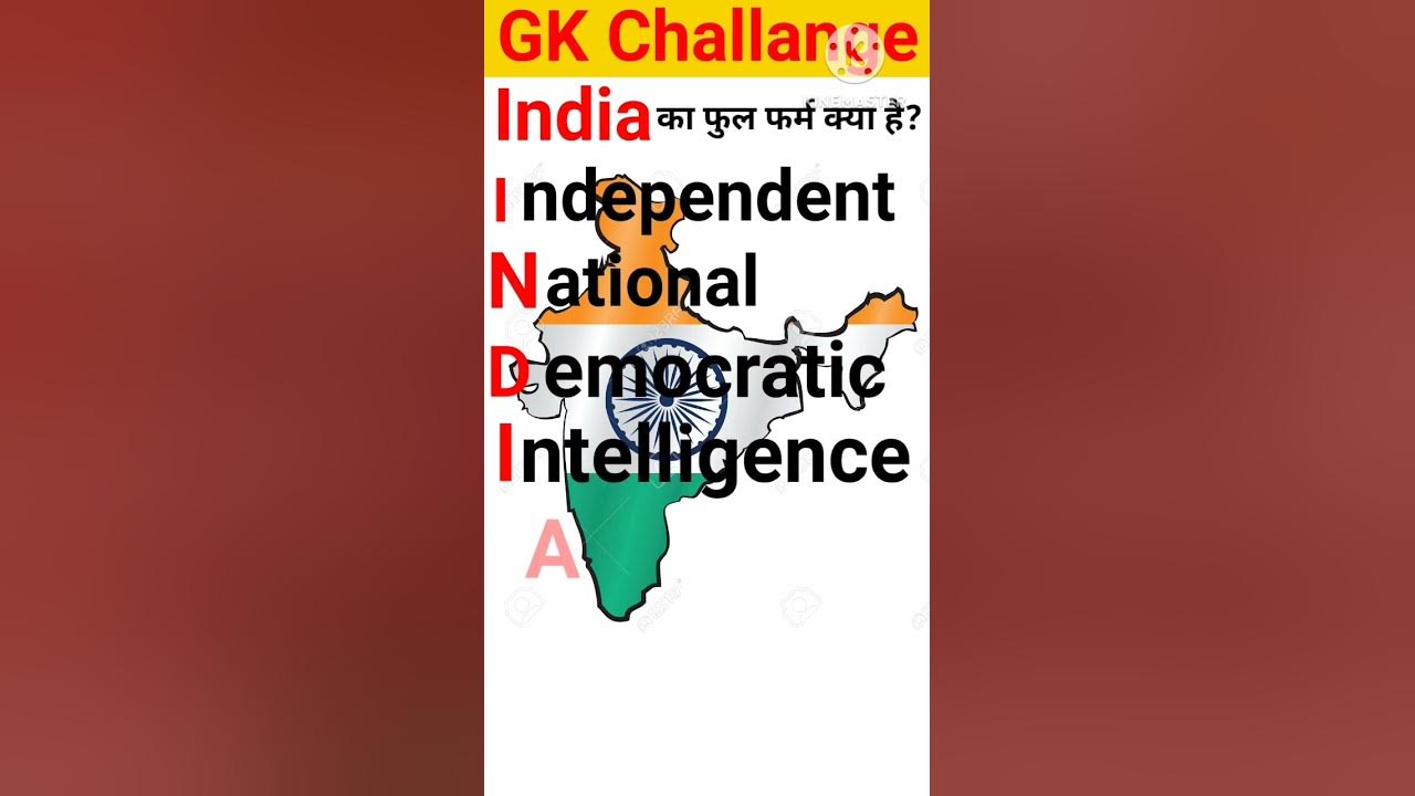 india-ka-full-form-kya-hai-shortvideo-intresyinggk-gkinhindi