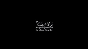 الله لطيف بعباده شاشة سوداء | كرومات قرآن كريم | سعد أزويت حالات واتس