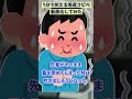 【2ch面白いスレ】愛妻弁当は○○の味【2chショート】 #Shorts