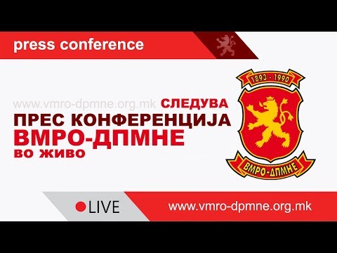 Прес-конференција на претседателот на ВМРО-ДПМНЕ Никола Груевски
