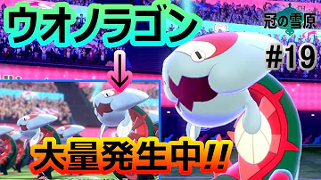 ポケモン剣盾 バンギラス ウオノラゴン 原種サンダーの並びが凶悪すぎる いのちのたまサンダーで暴れるダブルバトルランクマッチ 冠の雪原 ポケモンダブル バトル Mp3
