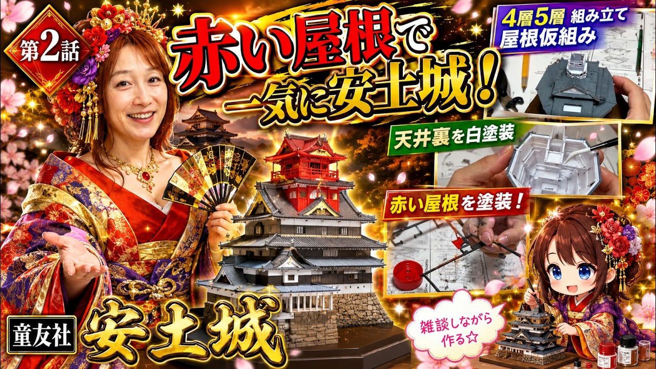 It's Starting to Look Like Nobunaga's Castle! Hand-Painting the