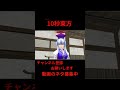 授業中あるある 10秒東方【東方MMD】【#shorts】