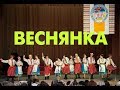 ВЕСЕЛІ ПОСИДЕНЬКИ - укр. жартівливий танець. Вик. ВЕСНЯНКА