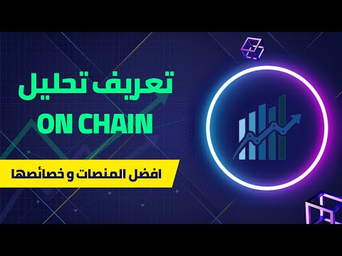 تعريف تحليل   شرح منصة   
