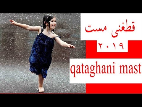 قطغنی مست جدید Qataghan Mast 2019