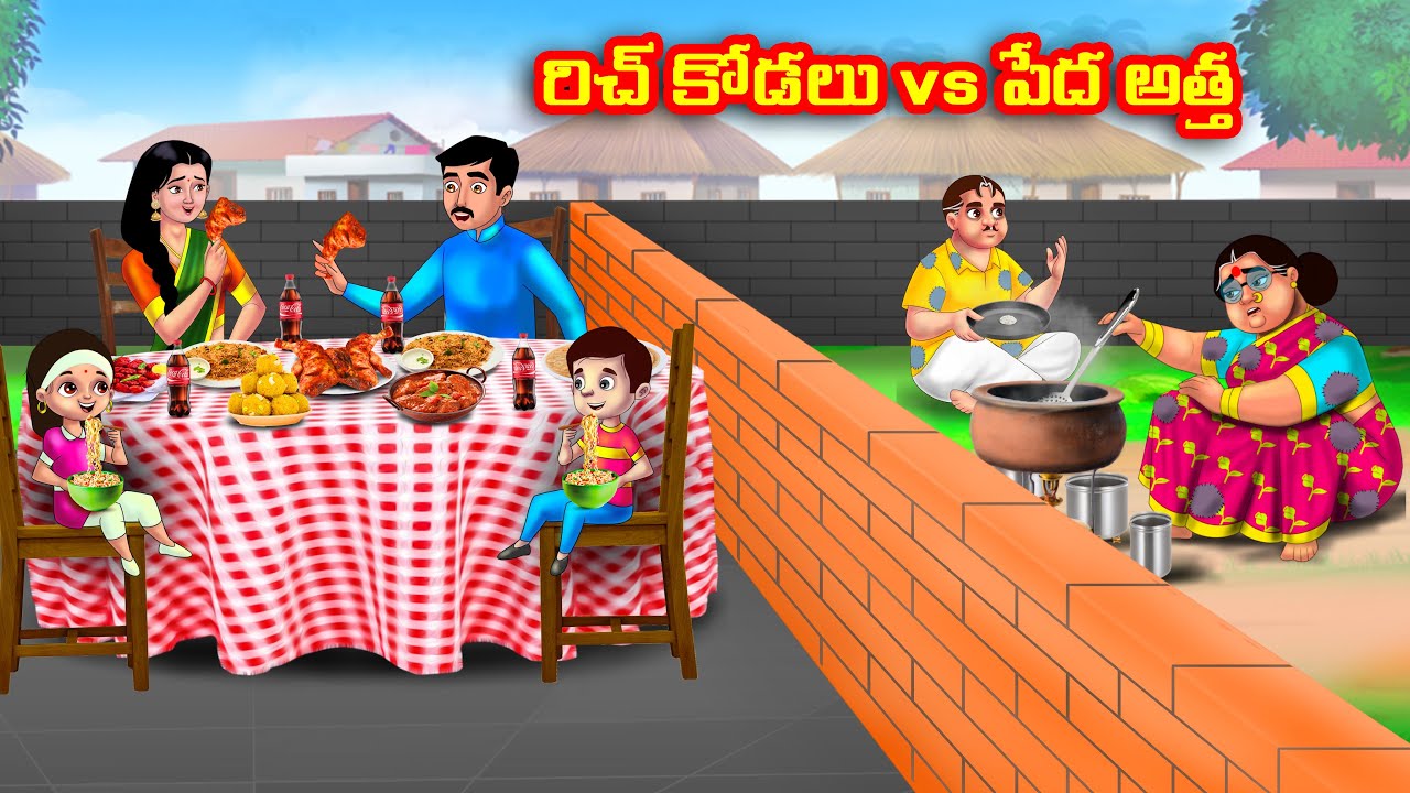 రిచ్ కోడలు vs పేద అత్త Atha vs Kodalu | Telugu stories | Telugu Kathalu | Telugu Moral Stories