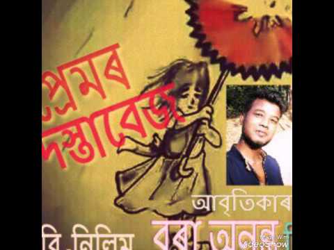   Assamese 2017 romantic poem Premor Dostabej