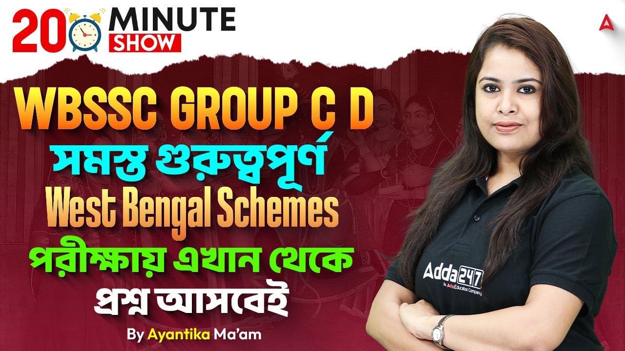 WBSSC Group C and D Static GK | ২০ মিনিটে West Bengal Schemes | Important Schemes Of West Bengal