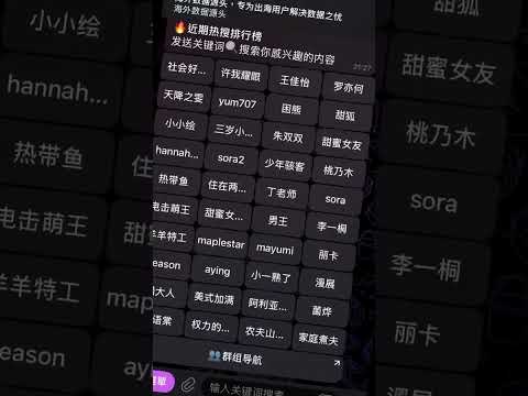 Telegram搜群神器，電報添加頻道教程，紙飛機漢化！ #telegram #分享 #電報群 #搜尋 #搜索 #福利