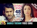 Breakup Beats | Badhulu Thochani Video song With Lyrics | Mr Perfect Telugu Movie | Prabhas | Kajal