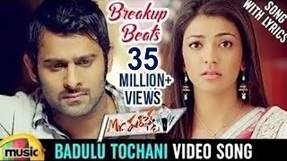Breakup Beats | Badhulu Thochani Video song With Lyrics | Mr Perfect Telugu Movie | Prabhas | Kajal chords