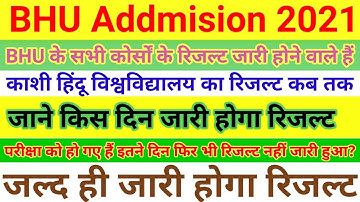 BHU Result 2021 | BHU Entrance Result 2021 | BHU Exam Result 2021 | BHU Result Kab Tak Aayega, #bhu