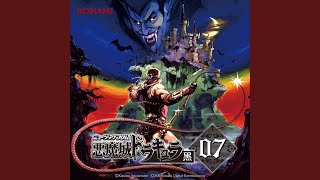 歯車 (悪魔城ドラキュラ黙示録) (N64) - YouTube
