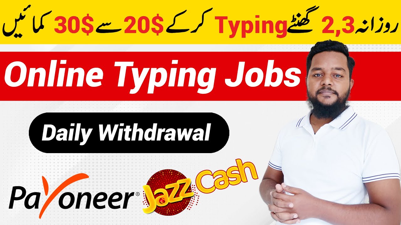 Earn Rs. 3000 Daily Via Online Typing Job For Students To Make Money Online | Online Earning | UTUBE