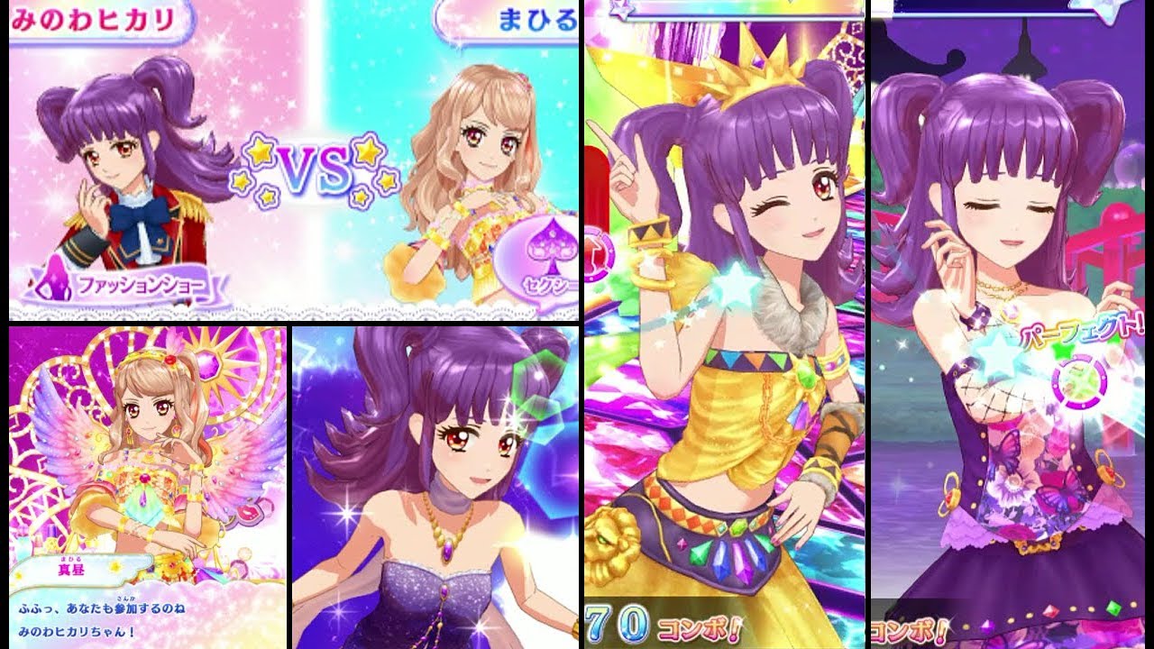 アイカツスターズ！双葉アリアでMUSIC of DREAM!!!・とてもむずかしい