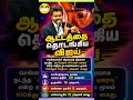 CM. விஜய் ஆட்டமா என்ன பதிவு