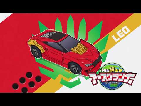 Tomica Bond Combination: Earth Granner Ep 10 english dub 