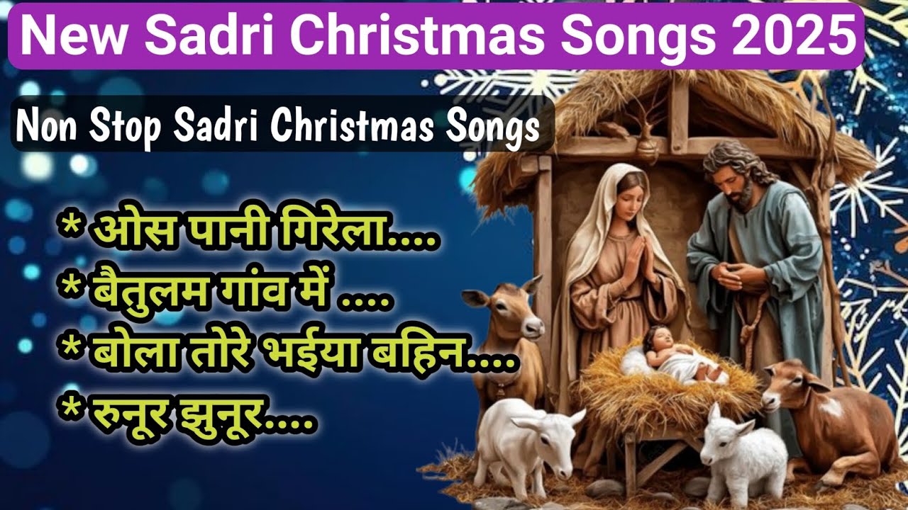 Sadri Christmas Songs 2025 | Sadri Christmas Song New | Nagpuri Christmas Video 