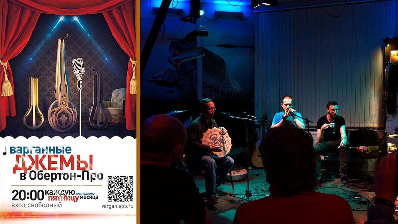 Как в Питере играют на варганах - Джем в Обертон Про №40