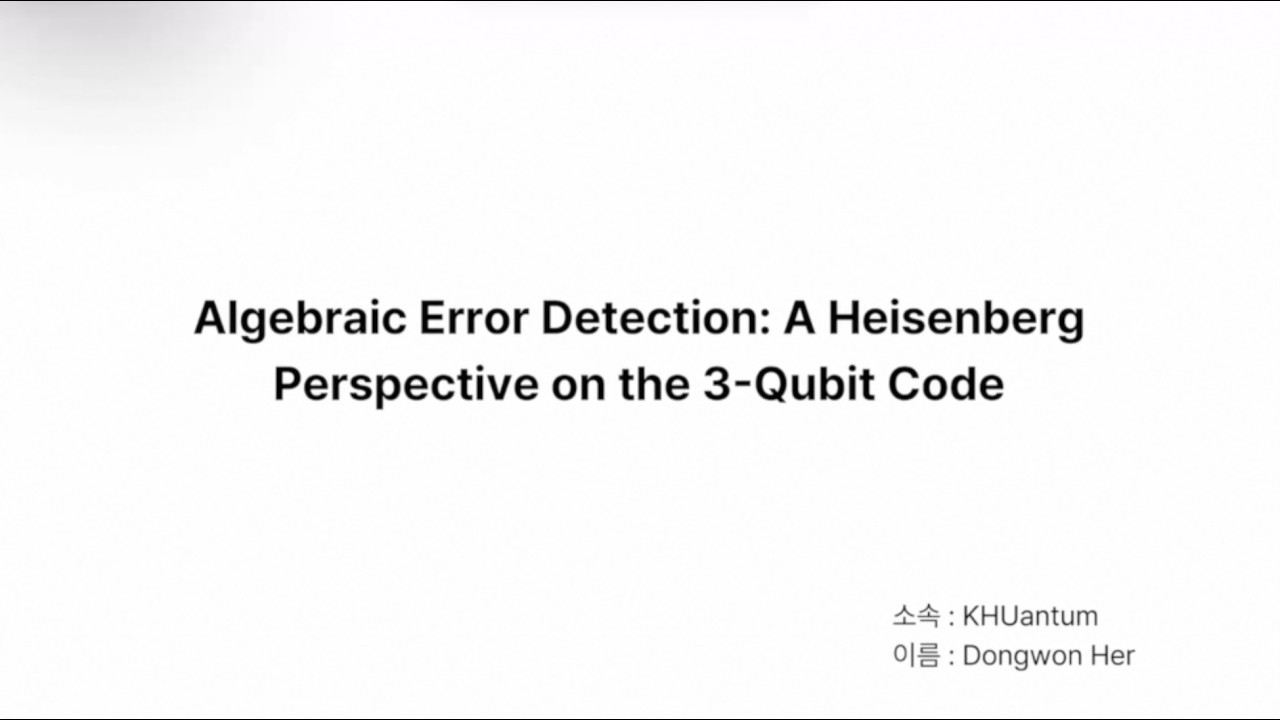 [IS] Algebraic Error Detection: A Heisenberg Perspective on the 3-Qubit Code