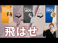 ターゲット1200〜1900まで極めたいなら1400は飛ばしていい理由を、プログラミングの配列を使って説明する【大学入試】
