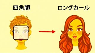 あなたに似合うヘアスタイルの選び方