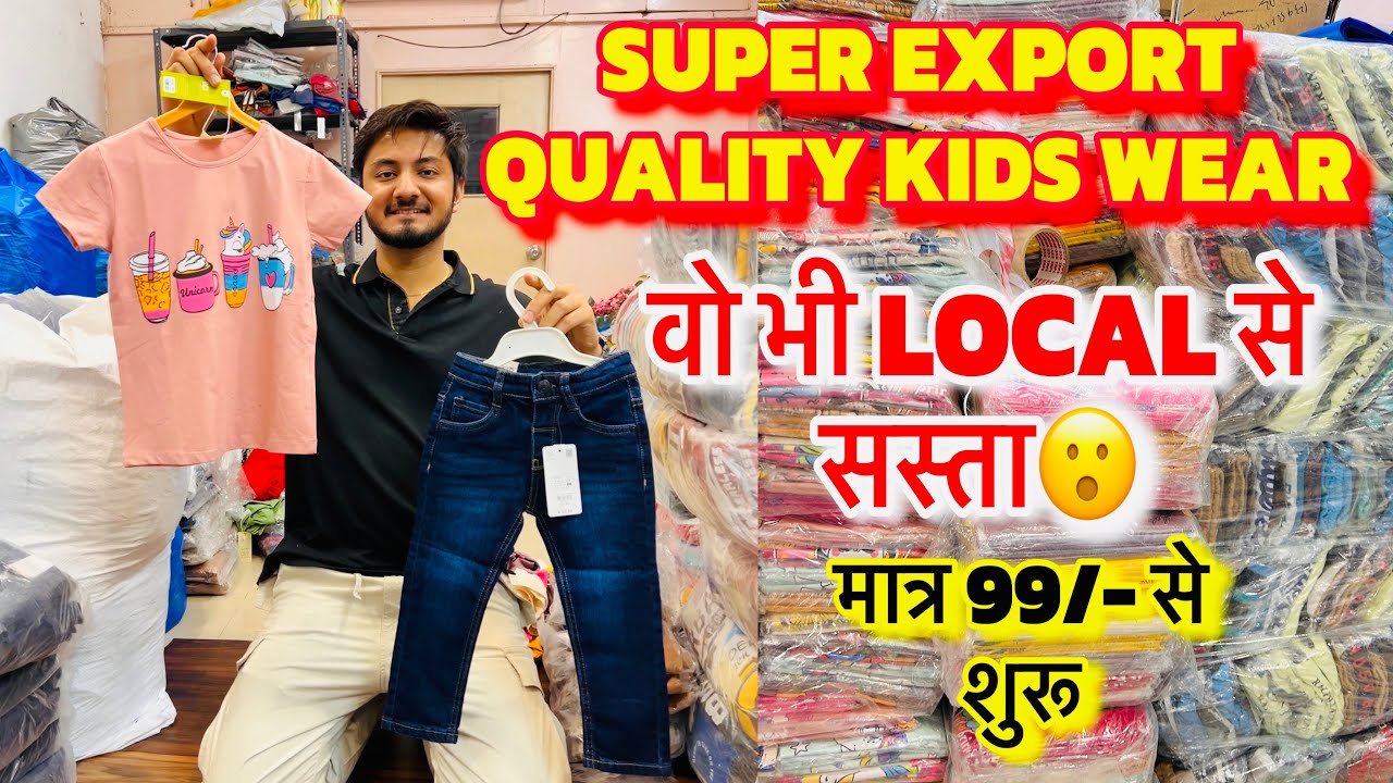 Super Export Quality Branded Kids Wear | Export Surplus Wholesale ...