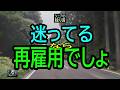 【シニアの独り言】435「迷ってるナラ再雇用」★夢追いプラン(82)★夢追いジジイ
