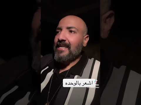 اشعر بالوحده 