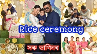 Rice Ceremonyসৰ ভগনৰ অননপৰসনDibrugarh ৰ পৰ গ Guwahati পলগStay Stylish With Sangita