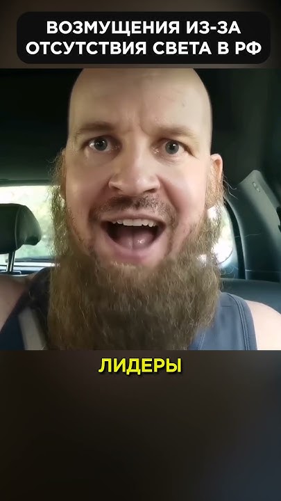 💡 Света нет на росии, но работа по расписанию! #shorts - YouTube