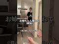 姉妹喧嘩を止めるのは僕の役目ですwwww#夫婦 #shorts