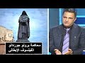 يوسف حسين الفيلسوف الإيطالي جوردانو برونو 1600 1548 الذي كف رته وحرقته الكنيسة