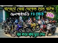 Jalpaiguri Second Hand Bike Showroom | Used Bike in Jalpaiguri | Maa Tara Motors Jalpaiguri 