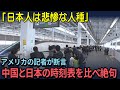 【海外の反応】「こんなこと日本だけです」 日本の新幹線に乗ったアメリカの記者が絶句した理由とは