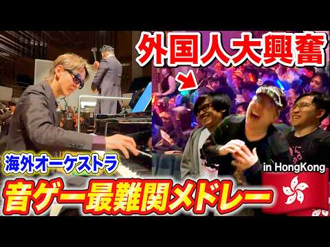 【ピアノ】海外で「音ゲー最難関メドレー」弾いたら外国人ゲーマー達が大興奮ww byよみぃ（♪蠍火,Testify,冥,初音ミクの消失, Re:Unknown X,666…）【海外の反応】