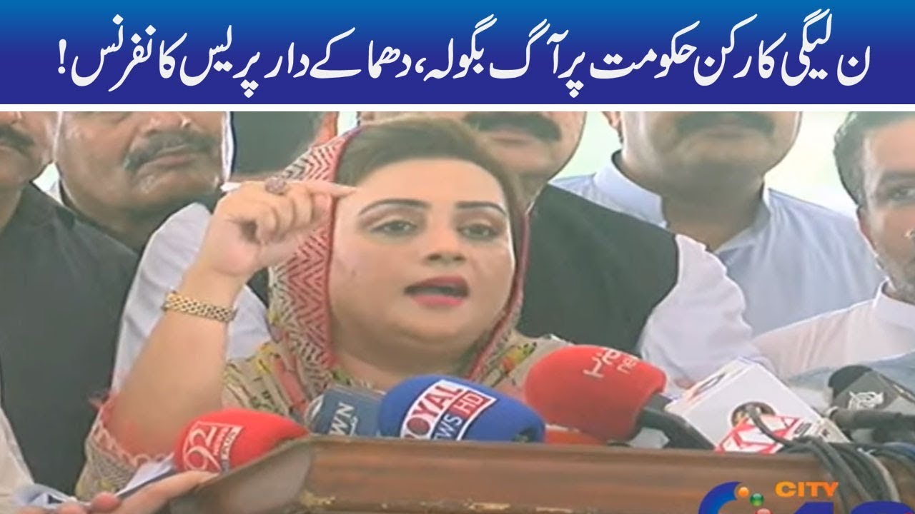 PMLN Leaders Press Conference Outside Punjab Assembly
