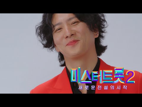 [미스터트롯2] 신민철 - 예선참가자